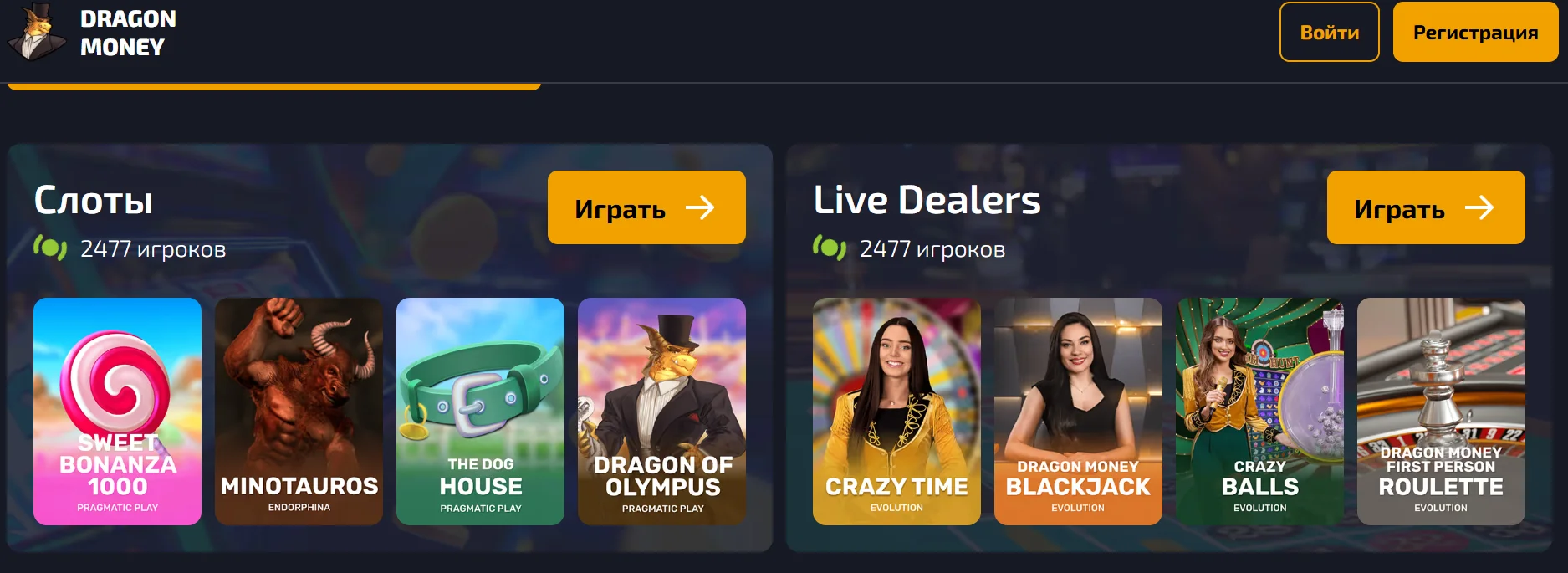 dragon money официальный сайт